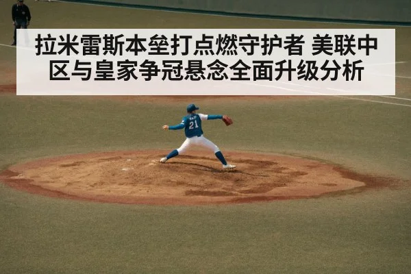 baseball pitcher throwing